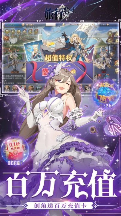 旅行骑士游戏(2)