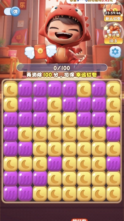 消遥王国红包版图4