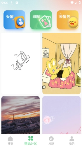 百变壁纸秀最新版(3)