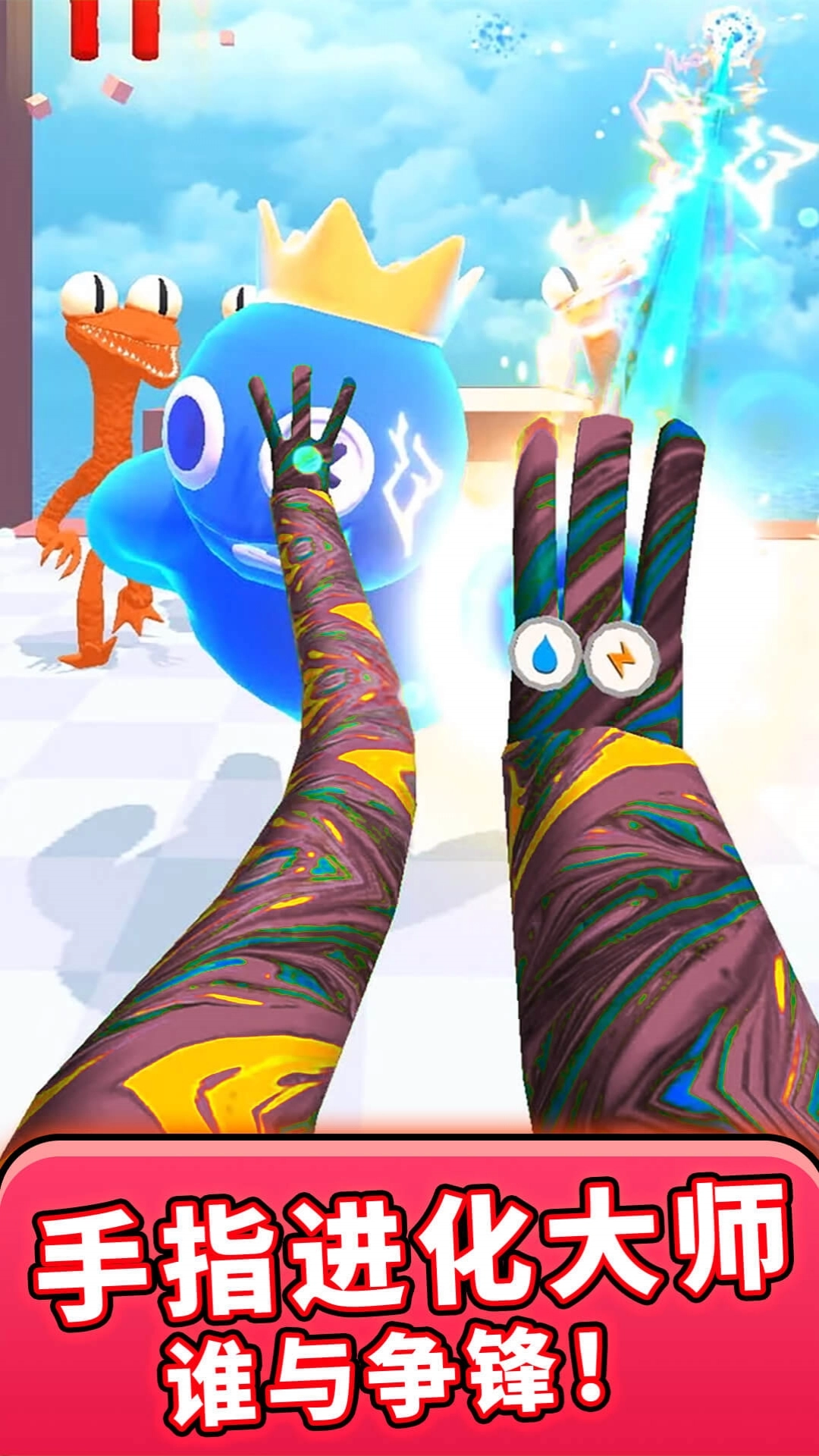 通关有手就行游戏截图3