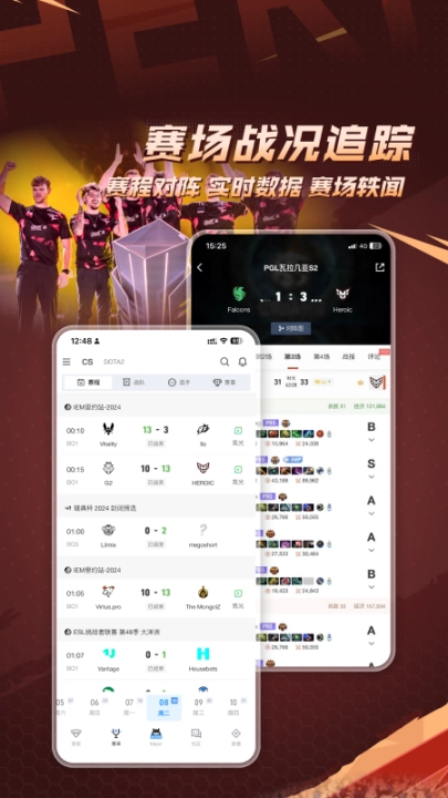 完美世界电竞手机版2