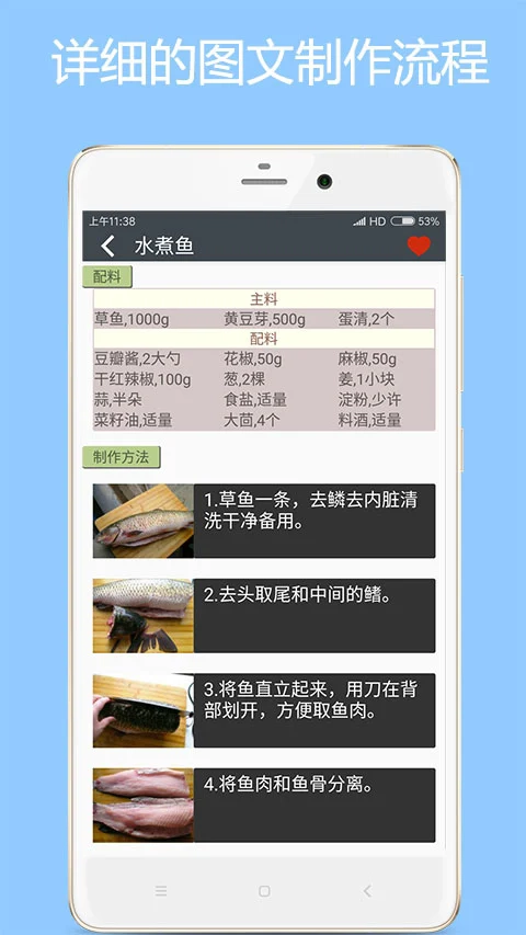 美食厨房软件图5