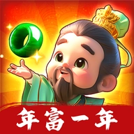 年富一年红包版