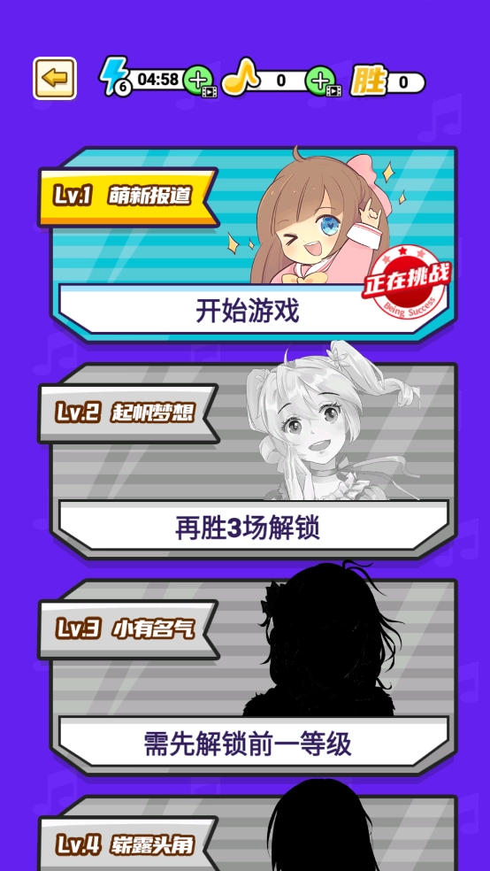 我猜歌贼6免费版图2