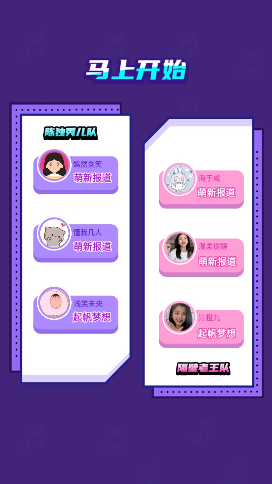 我猜歌贼6免费版图4