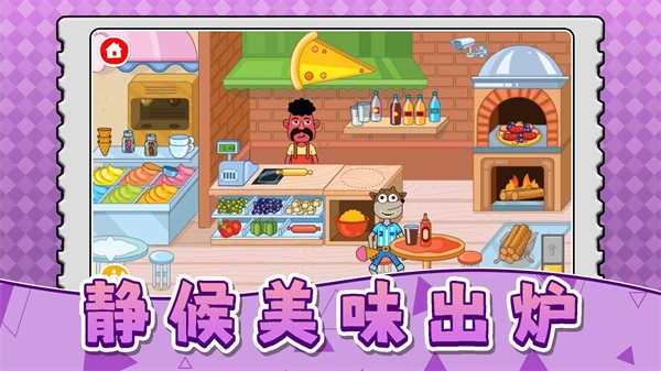 天才小当家3游戏(3)