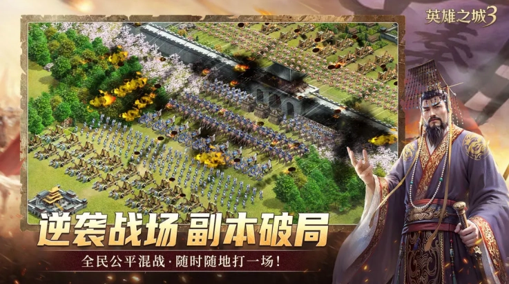 英雄之城3游戏图2