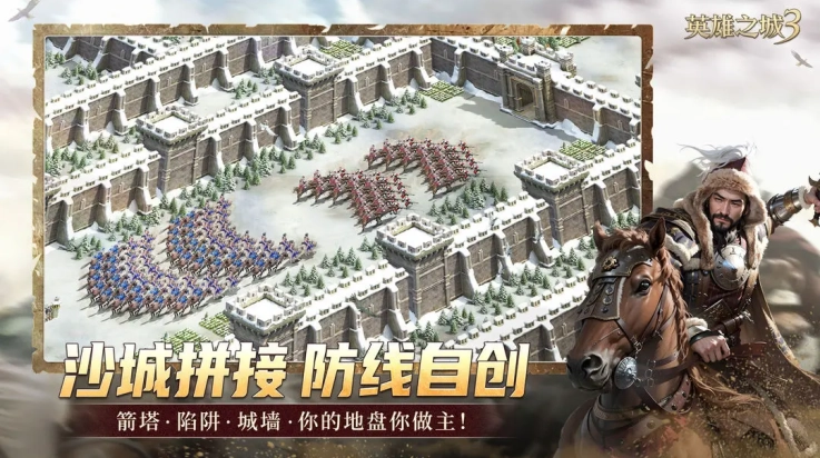 英雄之城3游戏图4