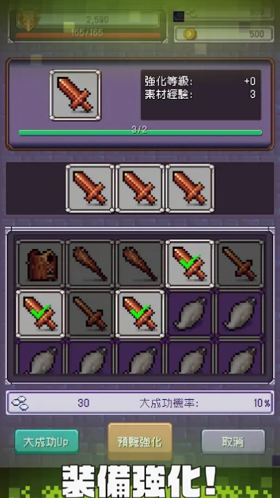 勇者大人的刷怪城游戏图1