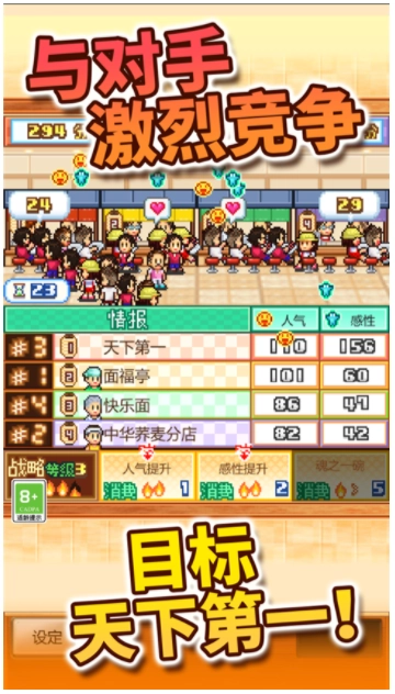 开罗拉面店手机版图3