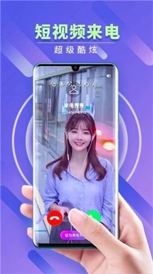 来电秀秀免费版图1