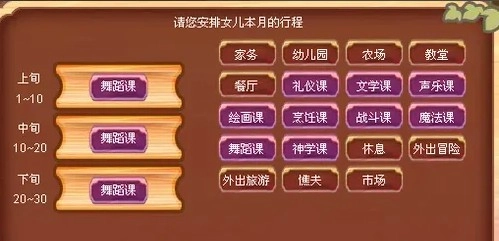 美少女成长计划手机版