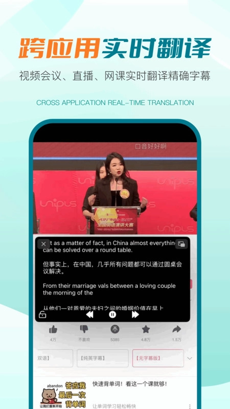 译妙蛙翻译官图4