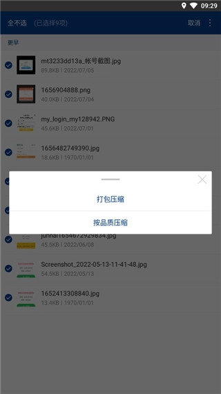 7z解压软件安卓版中文版