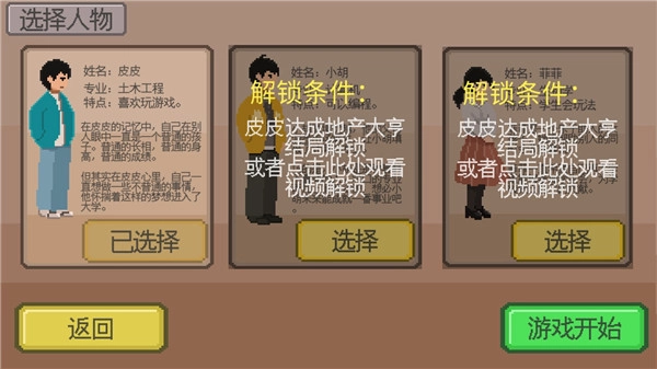 下一站我的大学正版图3