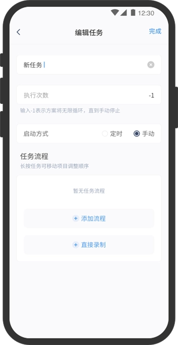 闪指连点器正版(1)