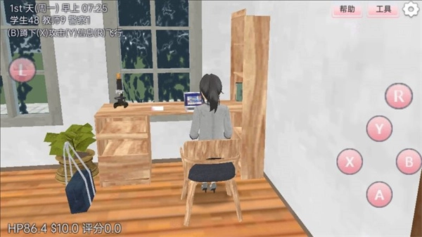 樱花学园模拟图1