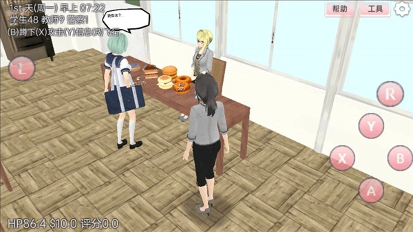 樱花学园模拟图2