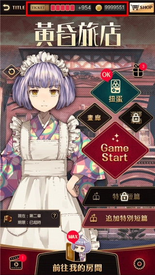 黄昏旅店汉化版图5