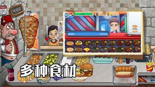 美食大厨养成(1)