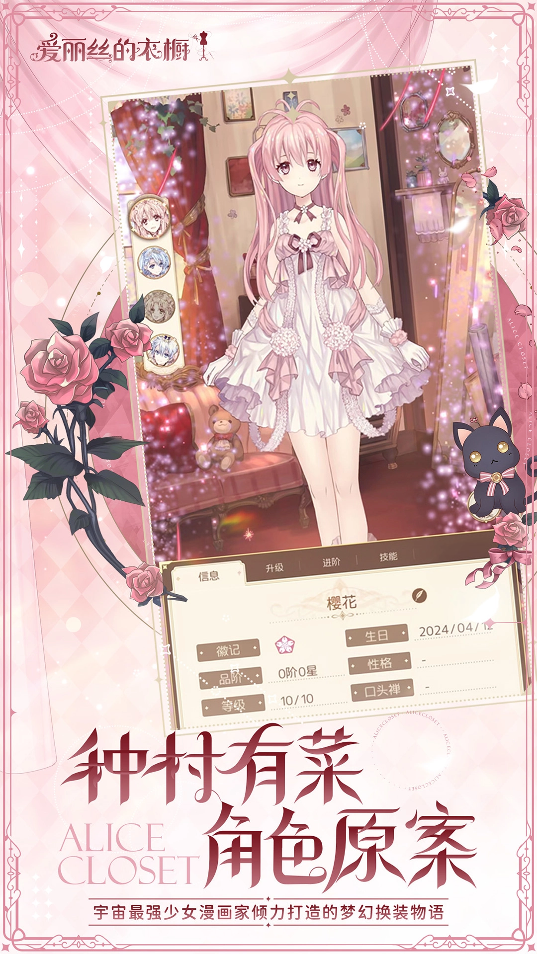 爱丽丝的衣橱(3)