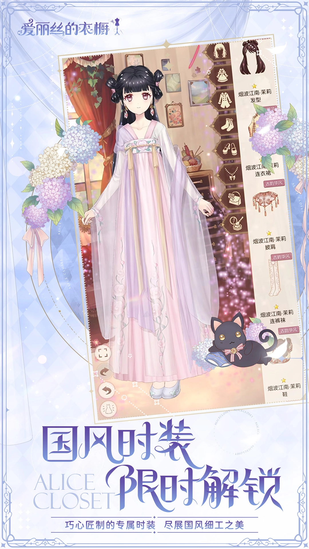 爱丽丝的衣橱(4)