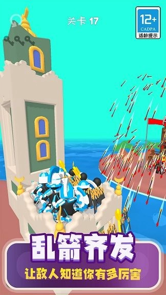 万箭齐发塔防(3)