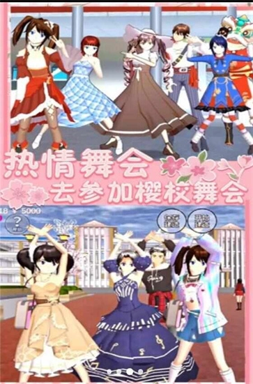 樱花青春学院图1