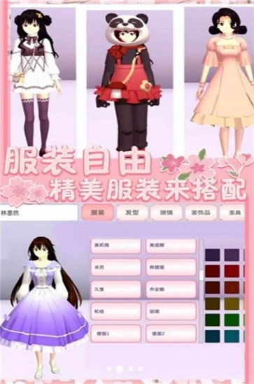 樱花青春学院图2