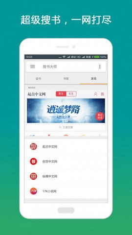 第三方书源仓库最新版图4