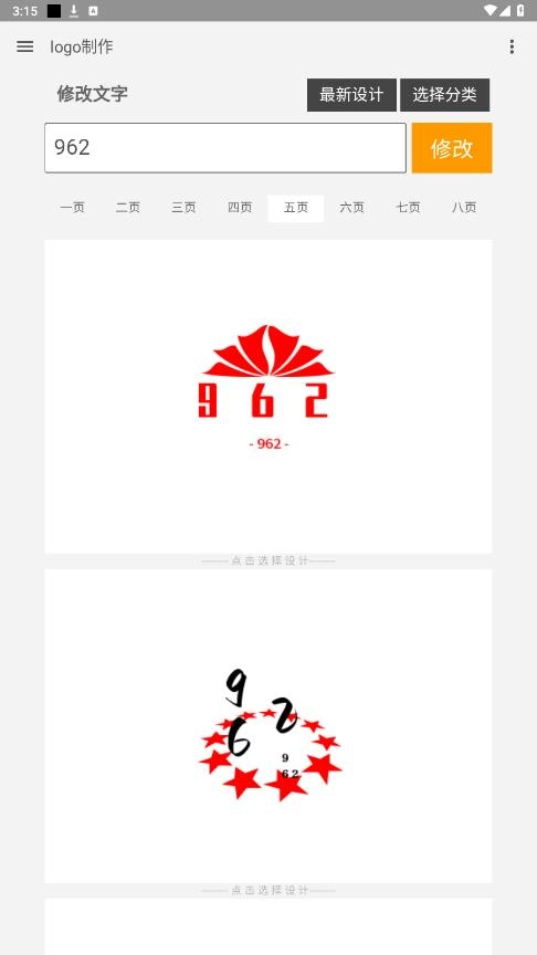 logo制作免费原版图2