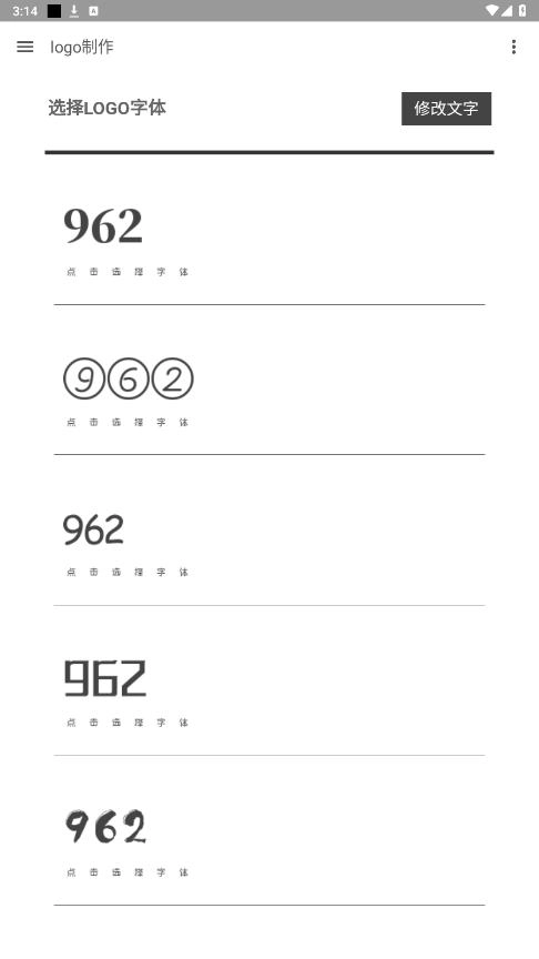 logo制作免费原版图1