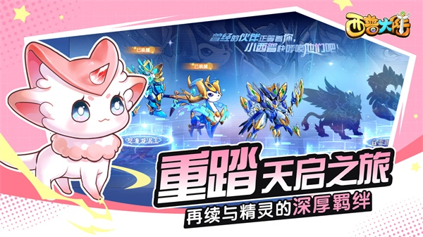 西普大陆手机版图2