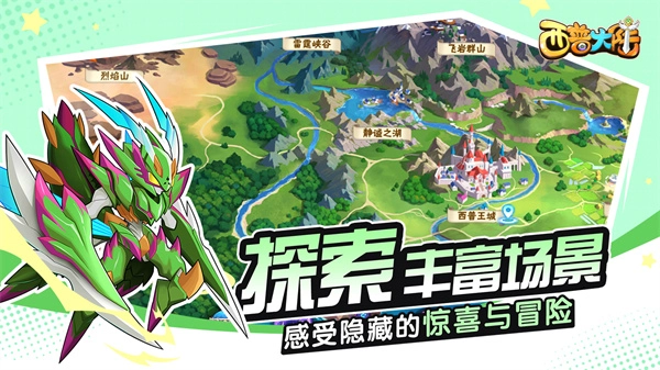 西普大陆手机版图3