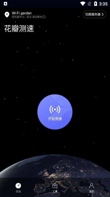 花瓣测速安装图2