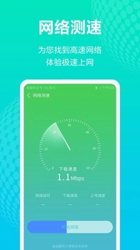 wifi管家图1
