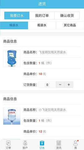 飞龙雨供水站图4