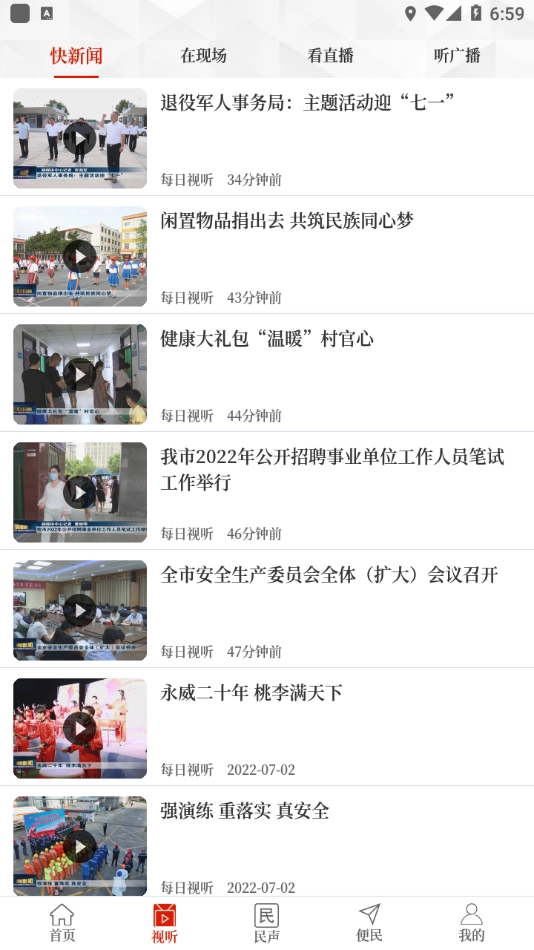 云上沁阳免费版图4