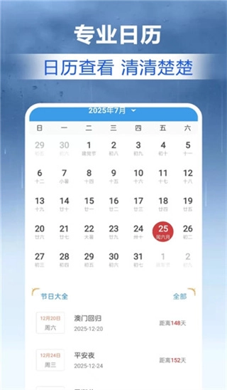 实况天气卫星报