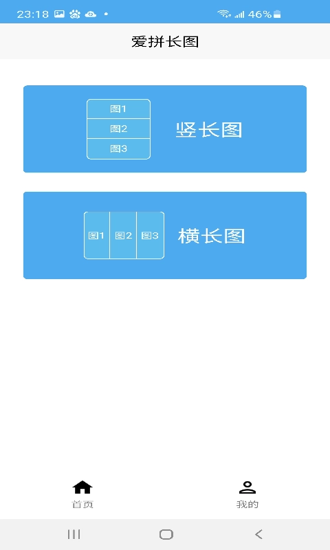 爱拼长图图3