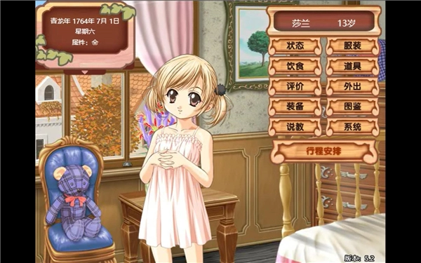 美少女成长计划手机版