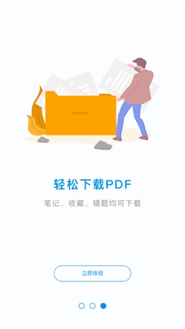 魔考大师专业版(3)