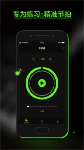 GuitarTuna吉他调音图1
