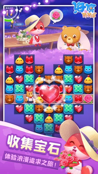 海滨消消乐2026图1