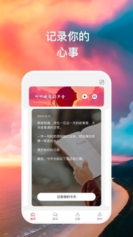 听晚霞说图3