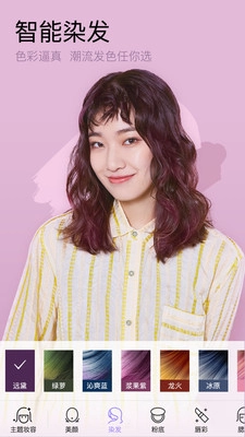 妖精美妆相机图1