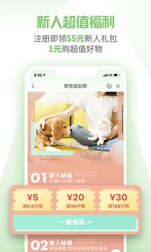 e宠商城手机版(1)