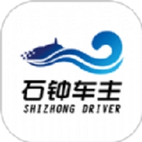 石钟车主 V1.03