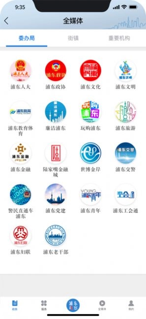 浦东观察免费版图3