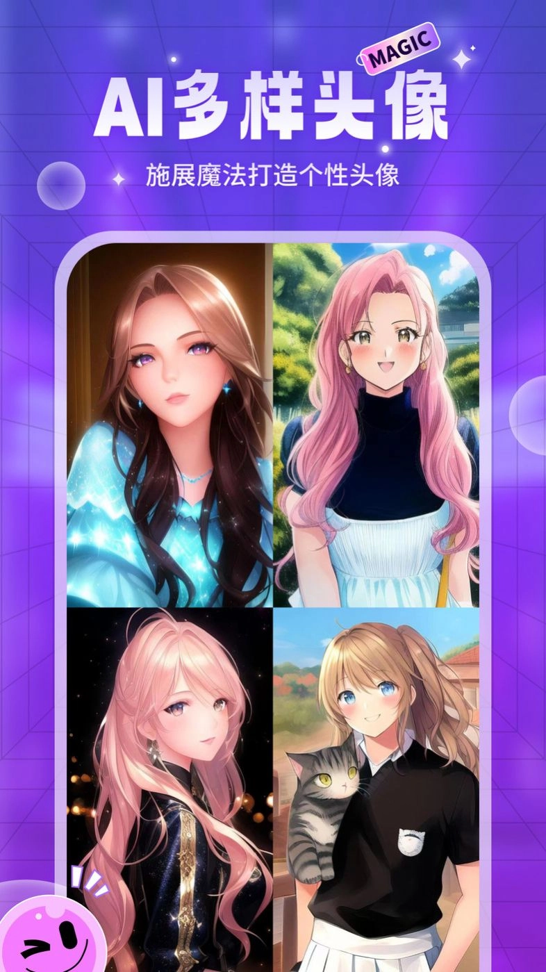 ai魔法头像图2